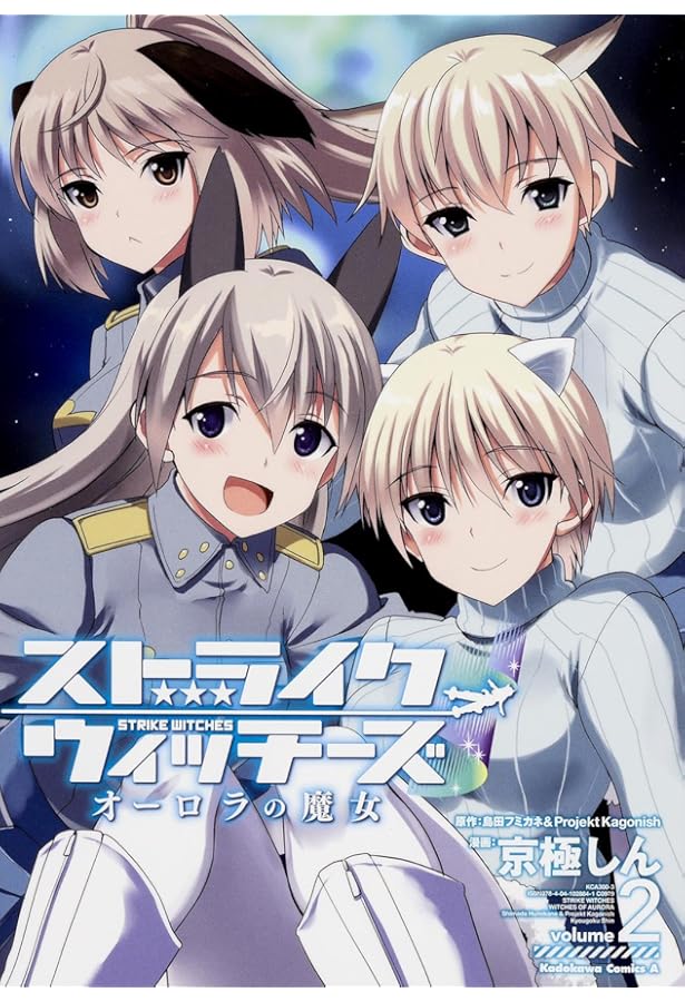 Amazon.co.jp: ストライクウィッチーズ 紅の魔女たち (1) (カドカワ